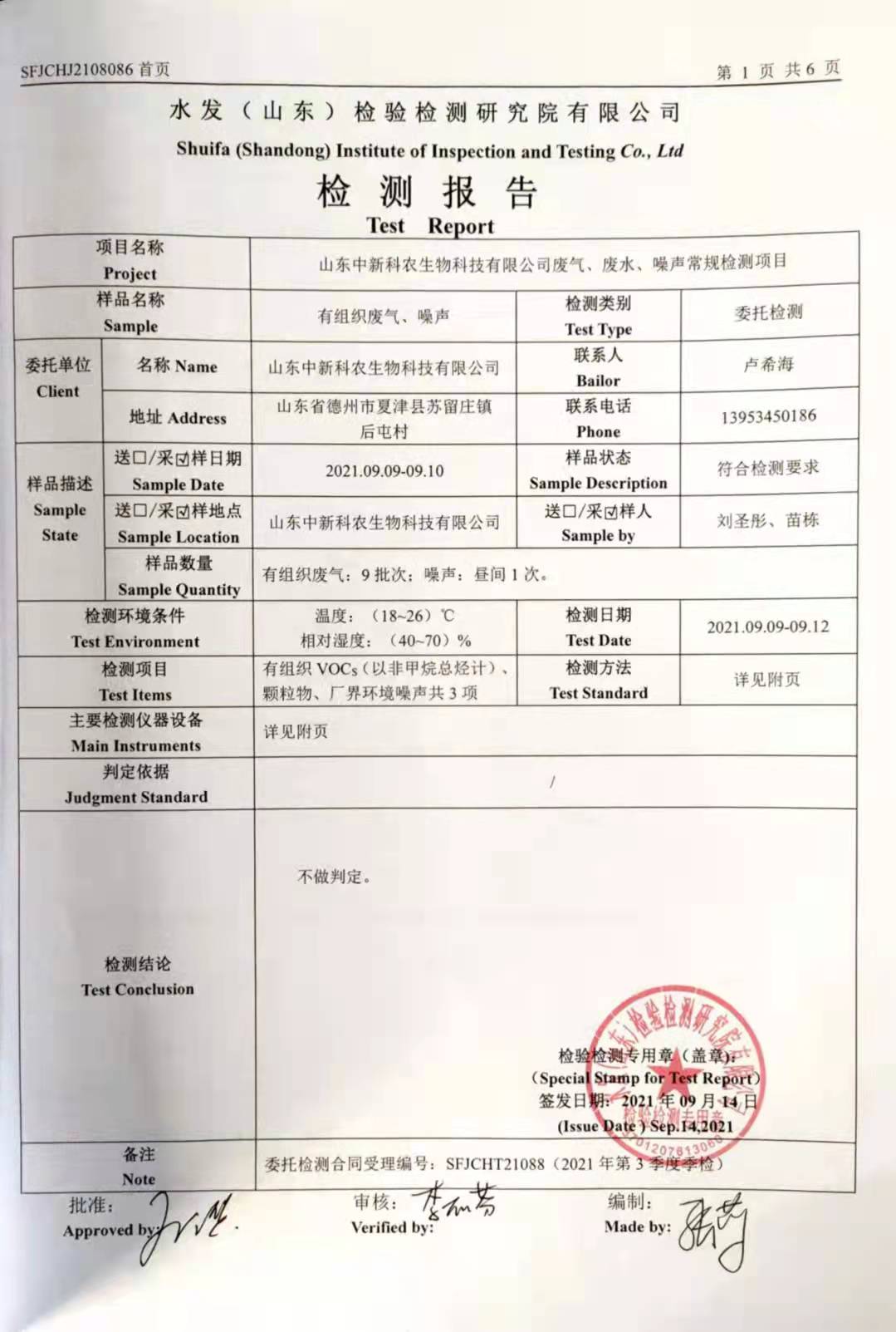 2024新澳门原料网点站