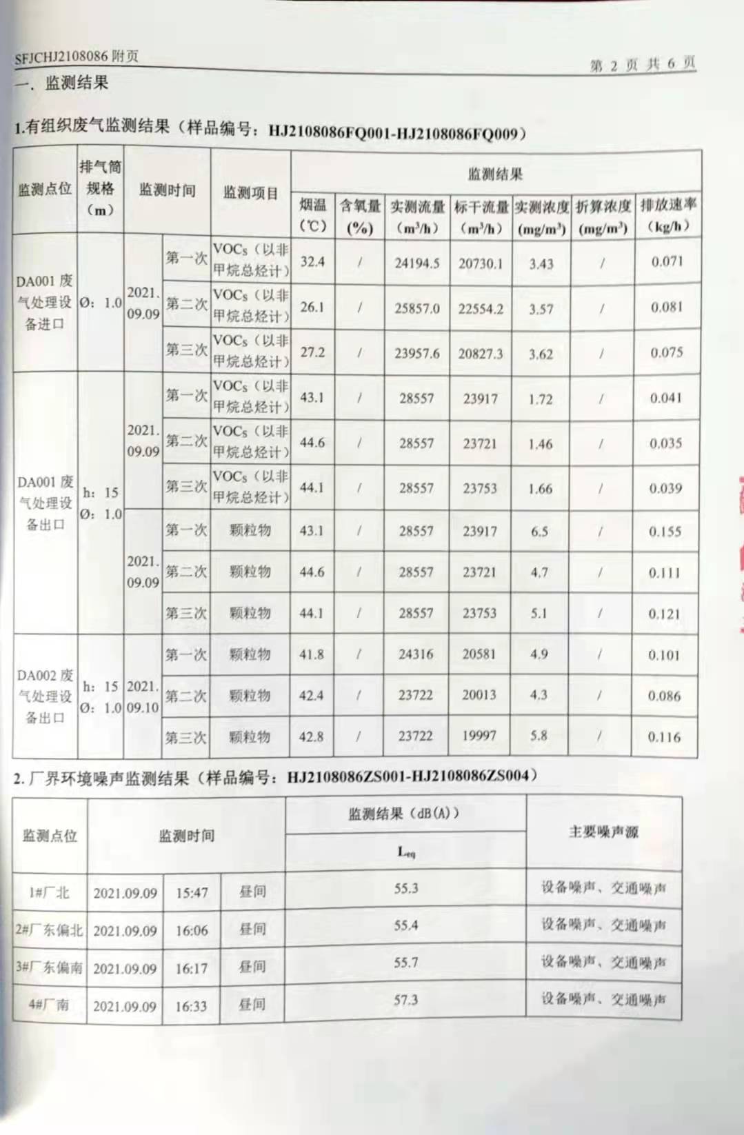 2024新澳门原料网点站