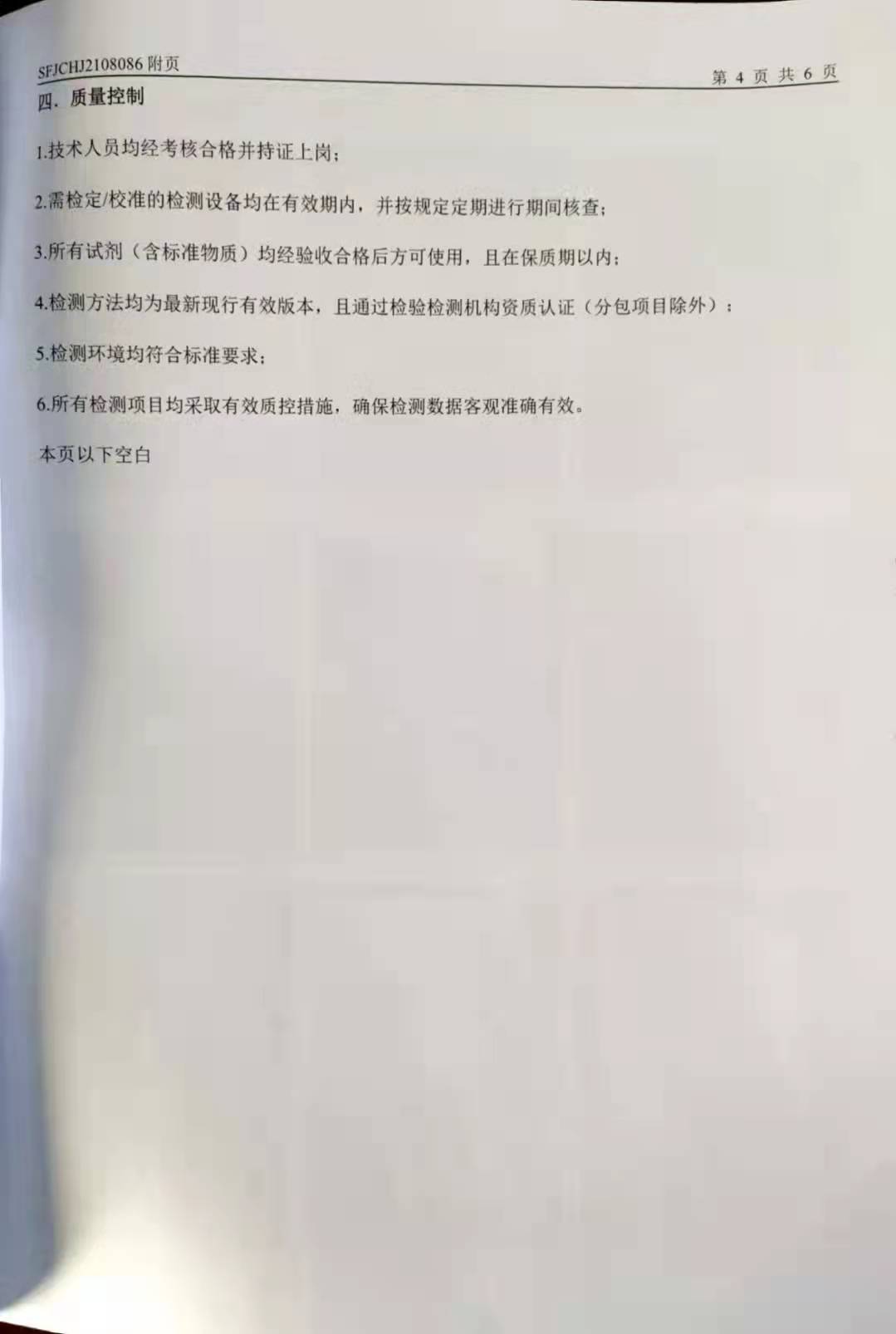 2024新澳门原料网点站