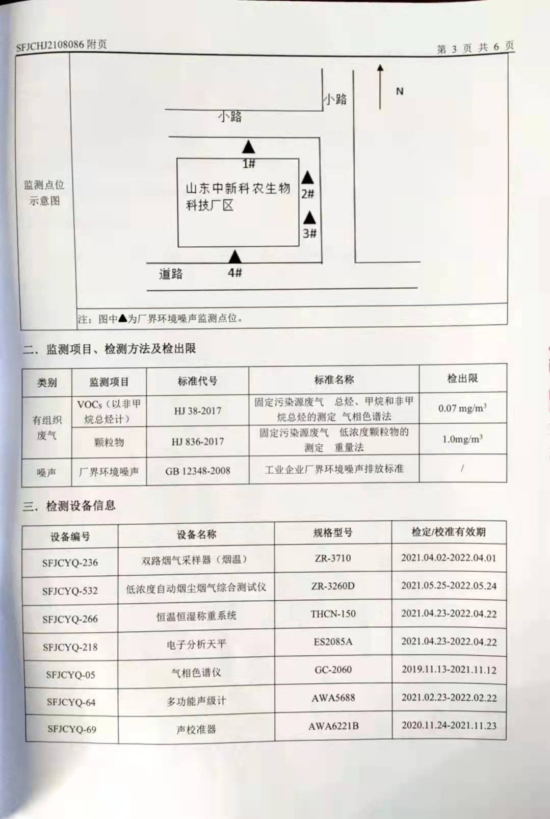 2024新澳门原料网点站