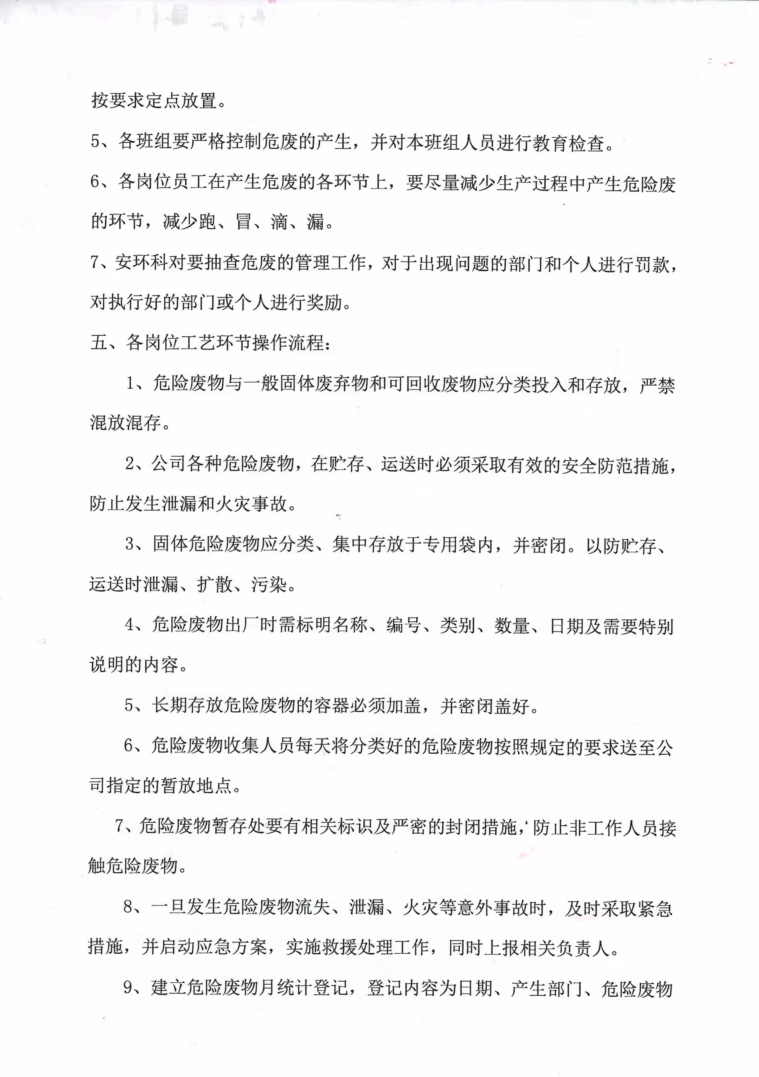 2024新澳门原料网点站