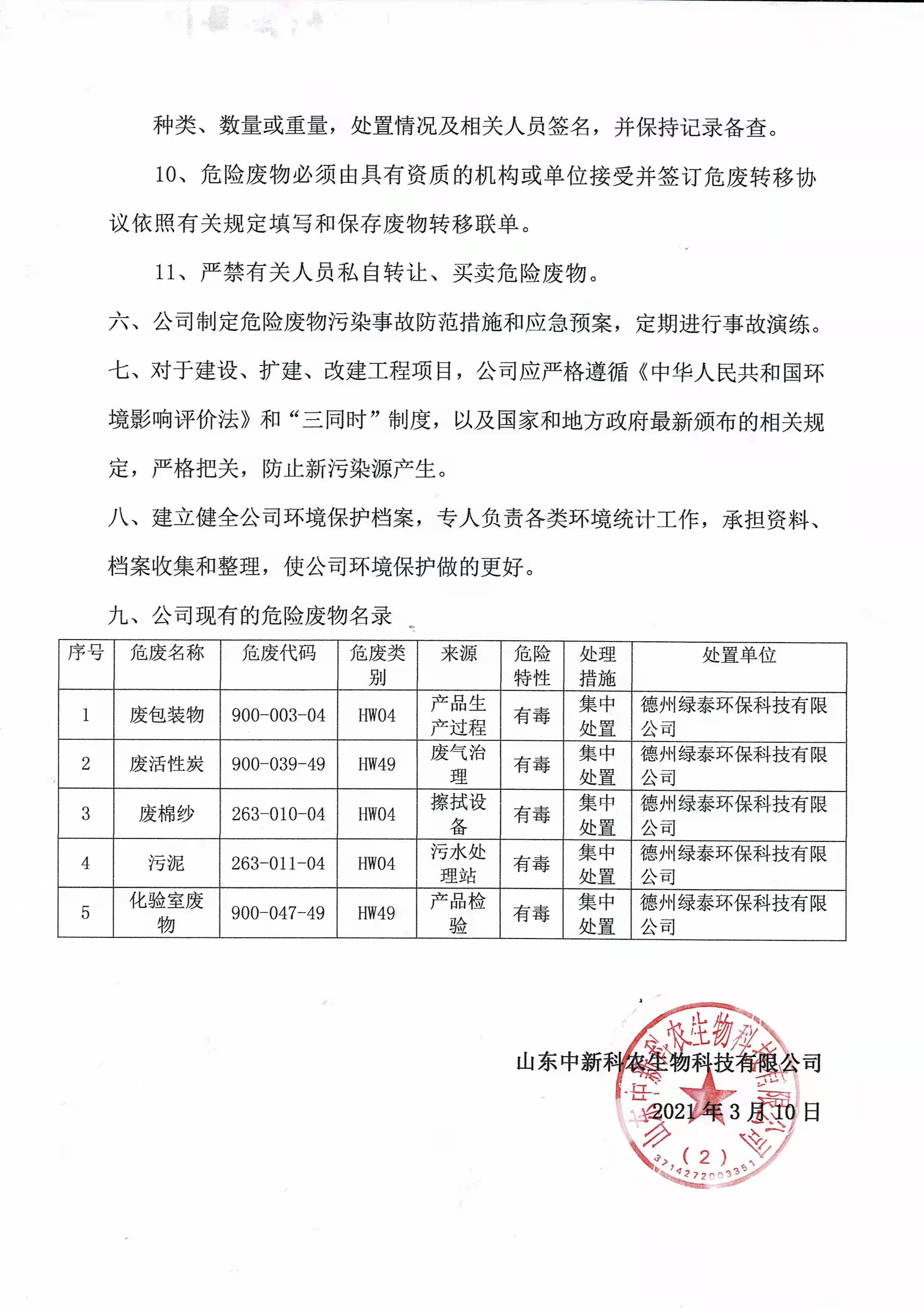 2024新澳门原料网点站